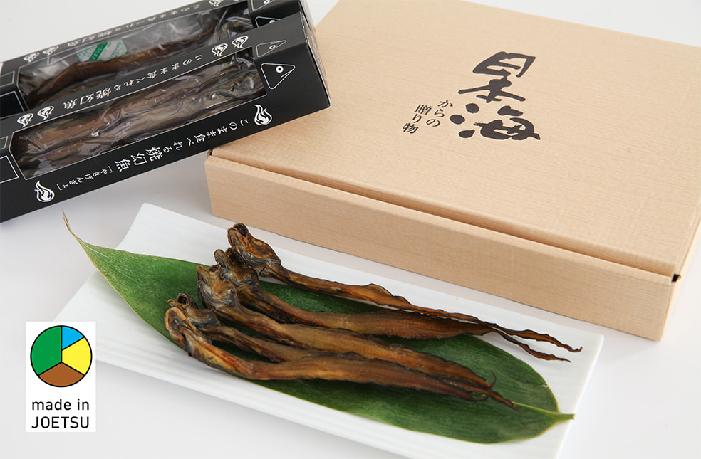 上越産 焼幻魚(ゲンゲ)
