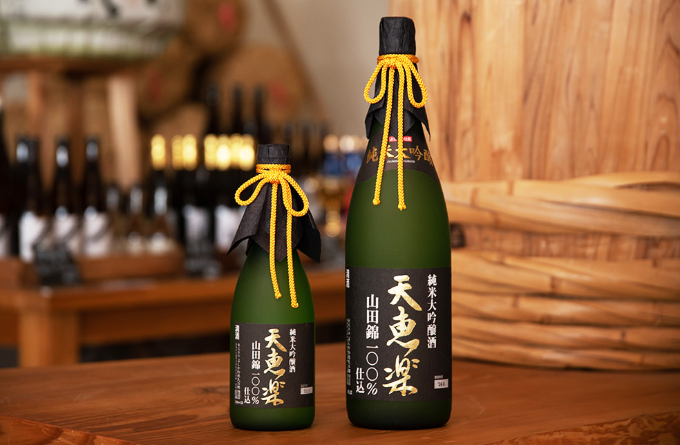 天恵楽 純米大吟醸 山田錦