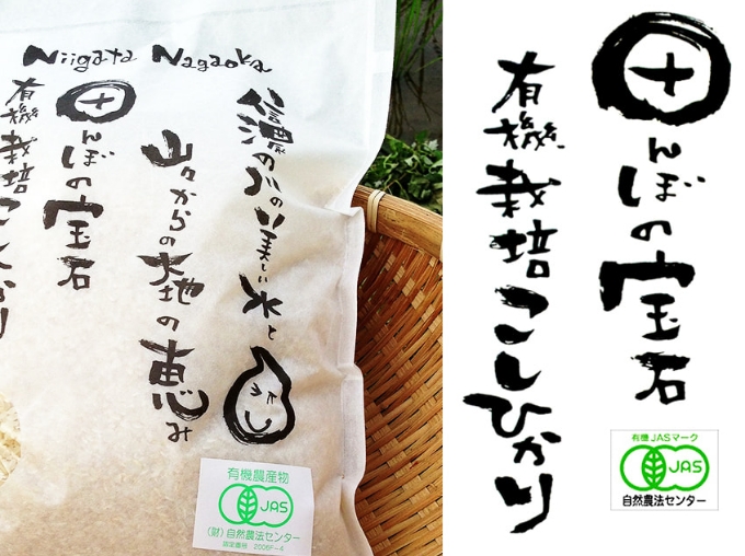 【第8位】新潟産 JAS有機栽培米コシヒカリ｜オオツカファーム