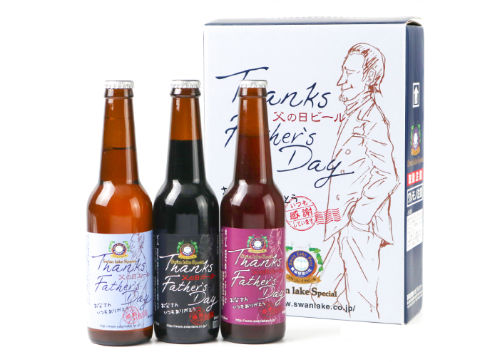 クラフトビール詰め合わせ（「父の日セット」 330ml 3種 計3本）｜スワンレイクビール