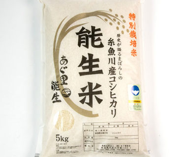令和5年度米 糸魚川産 能生米コシヒカリ（特別栽培米）