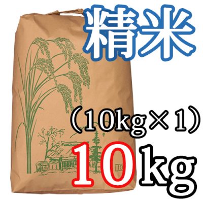 新発田産コシヒカリ（特別栽培米）精米10kg