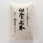 令和8年度米 魚沼産 棚田栽培 山清水米コシヒカリ（特別栽培米・従来品種）