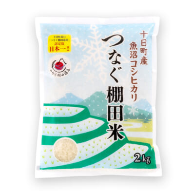 魚沼産コシヒカリ「つなぐ棚田米」精米2kg