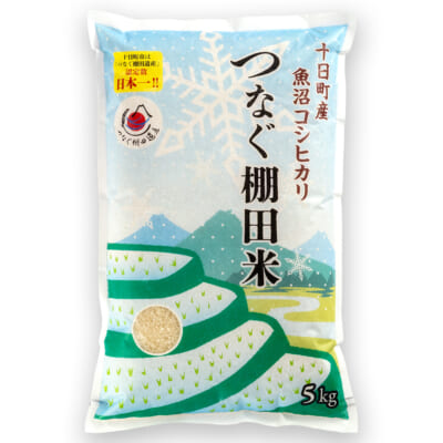 魚沼産コシヒカリ「つなぐ棚田米」無洗米5kg
