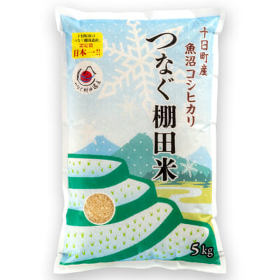 魚沼産コシヒカリ「つなぐ棚田米」玄米5kg