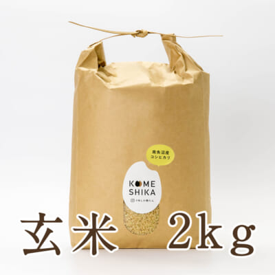 【定期購入】南魚沼産コシヒカリ 2kg