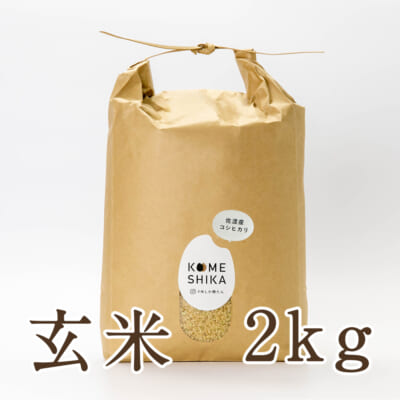 佐渡産コシヒカリ 2kg