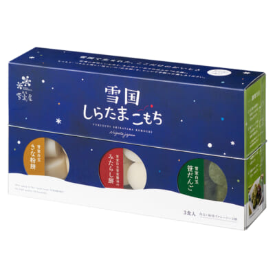 雪国しらたまこもち ギフトセット