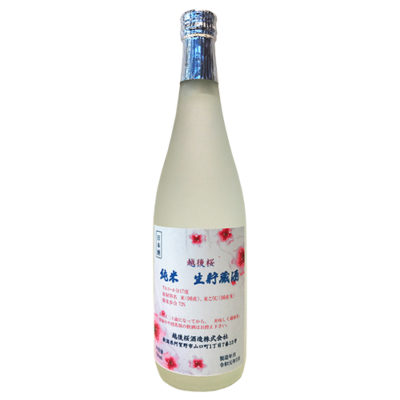 越後桜 純米 生貯蔵酒