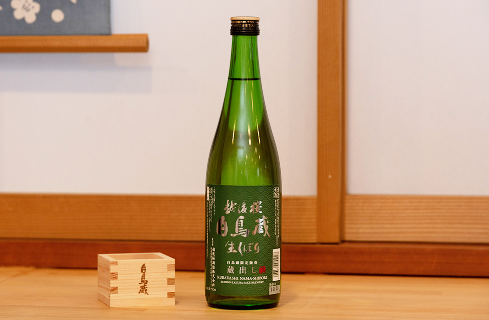 【新潟直送計画】越後桜白鳥蔵 生しぼり（日本酒） - 越後桜酒造株式会社