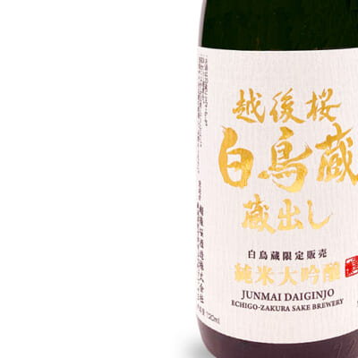 米の旨み・深みを堪能できる純米大吟醸