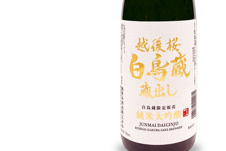 米の旨み・深みを堪能できる純米大吟醸