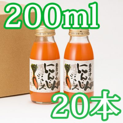 豪雪津南にんじんジュース 200ml×20本入