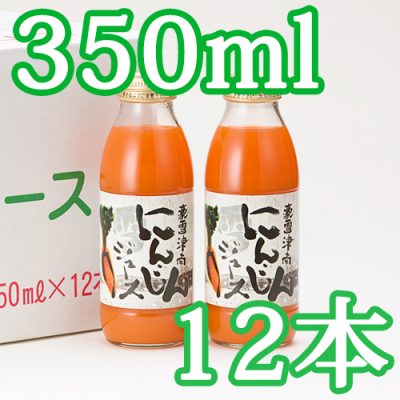 豪雪津南にんじんジュース 350ml×12本入