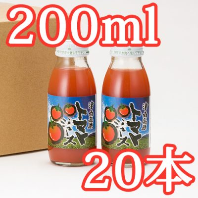 津南高原トマトジュース 200ml×20本入