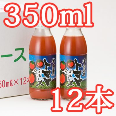 津南高原トマトジュース 350ml×12本入