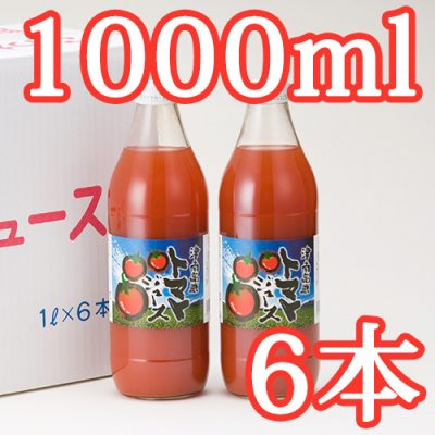 津南高原トマトジュース 1000ml×6本入
