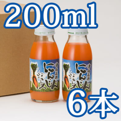津南高原にんじんミックスジュース 200ml×6本入