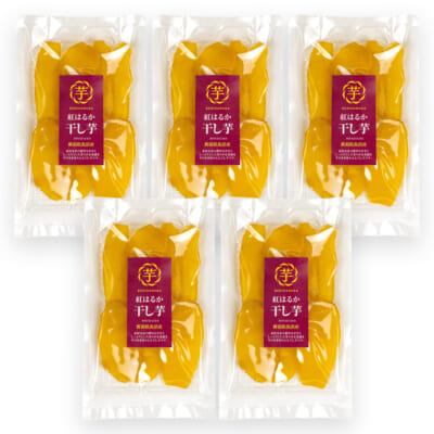 魚沼産 紅はるかの干し芋 5袋