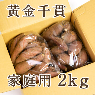 【家庭用】魚沼産 黄金千貫 2kg