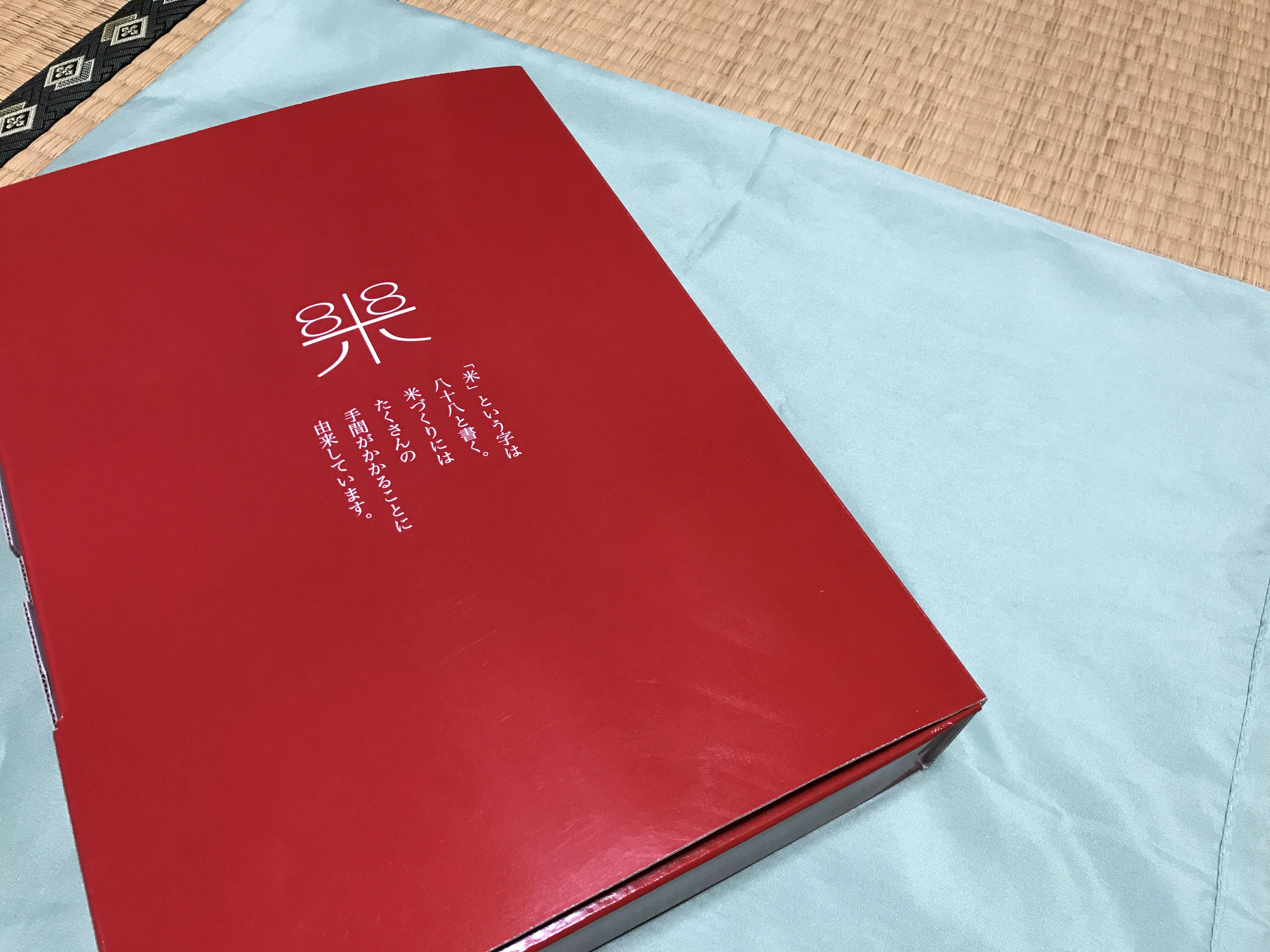 限定化粧箱 お中元に美味しいお米を贈りませんか 株式会社うちやま農園からのお知らせ 新潟直送計画