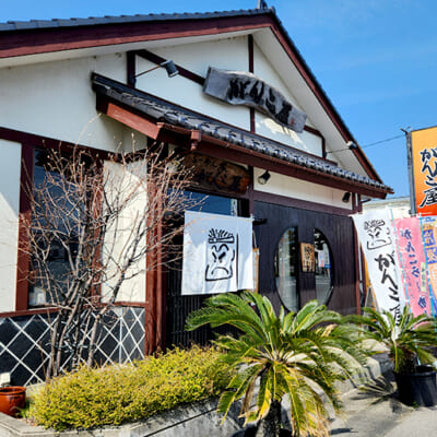 がんこ屋