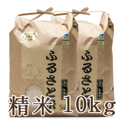 新潟産コシヒカリ（特別栽培米・従来品種）精米10kg