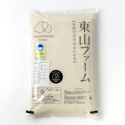 令和4年度米 糸魚川 早川産 コシヒカリ（特別栽培米）