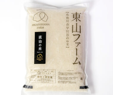 令和3年度米 早川産コシヒカリ「直治の米」（特別栽培・従来品種）
