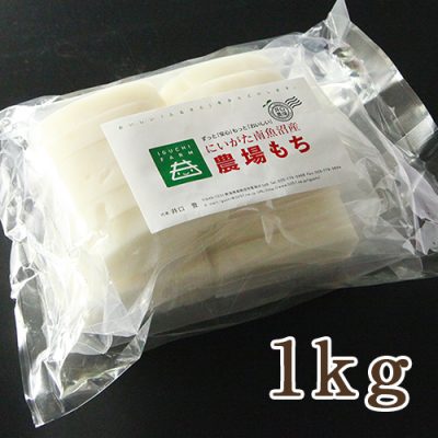 井口農場の生切り餅 1kg