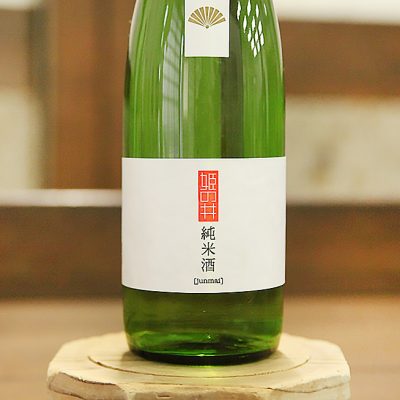 姫の井 純米酒
