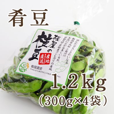 肴豆 1.2kg（300g×4袋）