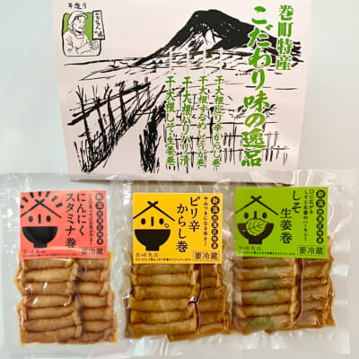 切干大根からし巻(150g) 選べる4点セット B