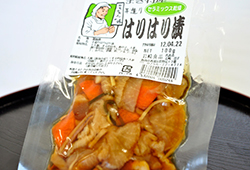 5. はりはり漬