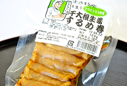 2. 大根生姜するめ巻