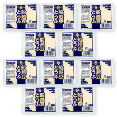 船越豆の豆腐 10丁