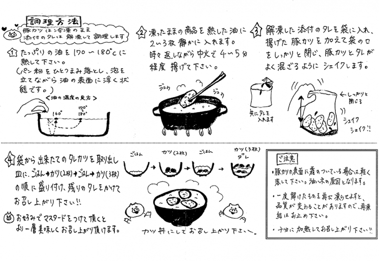 揚げ物料理を作ったことのない方でも大丈夫!