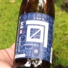 金升 碧ラベル