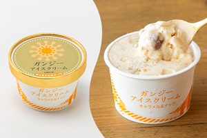 4. キャラメル&ナッツ