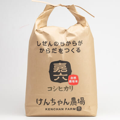 予約注文：令和5年度米 自然栽培米コシヒカリ（従来品種）