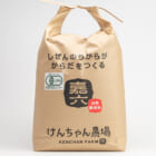 令和4年度米 自然栽培米ササニシキ（JAS有機認証米）