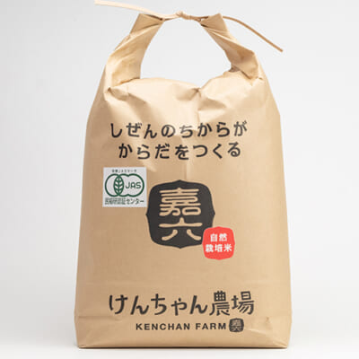 予約注文：令和5年度米 自然栽培米ササニシキ（JAS有機認証米）