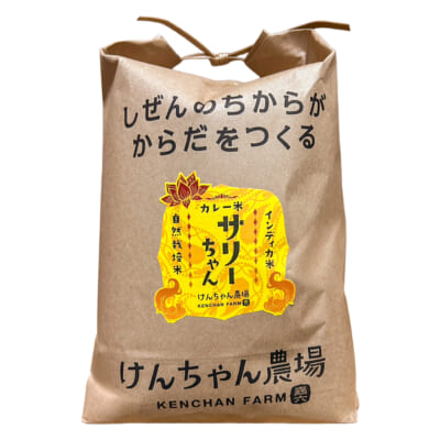 自然栽培米プリンセスサリー「サリーちゃん」精米5kg