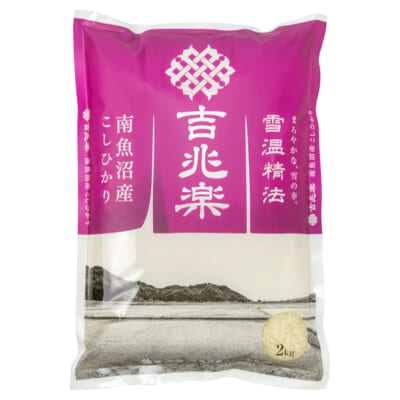 【定期購入】雪蔵仕込み 南魚沼産コシヒカリ（契約栽培米）精米2kg