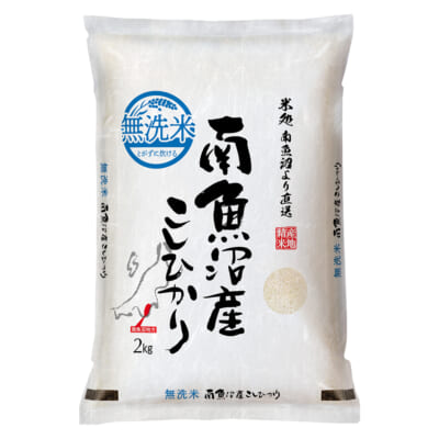 【定期購入】雪蔵仕込み 南魚沼産コシヒカリ（契約栽培米）無洗米2kg