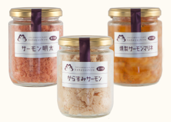4. 「サーモン三種」瓶詰セット