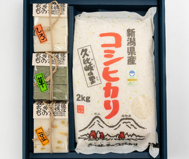 新潟県産米と餅のギフトセット