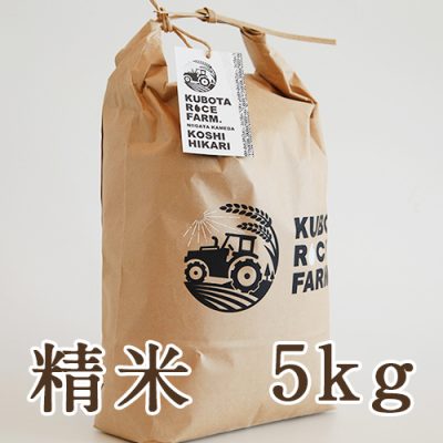 新潟県産コシヒカリ 精米 5kg