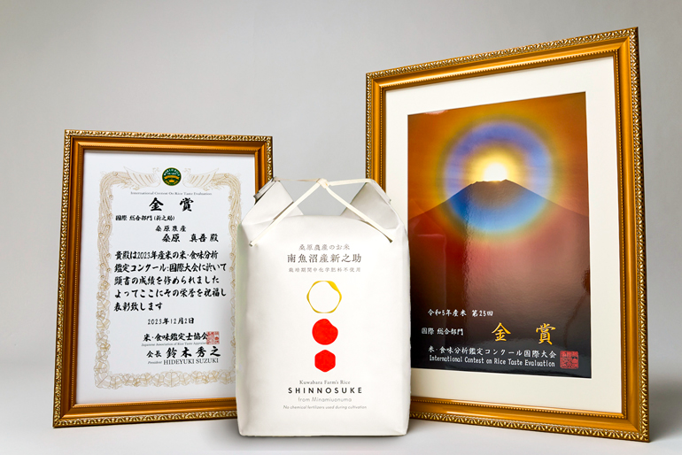 世界最大級の米品評会など、多くの受賞歴がある農家のお米